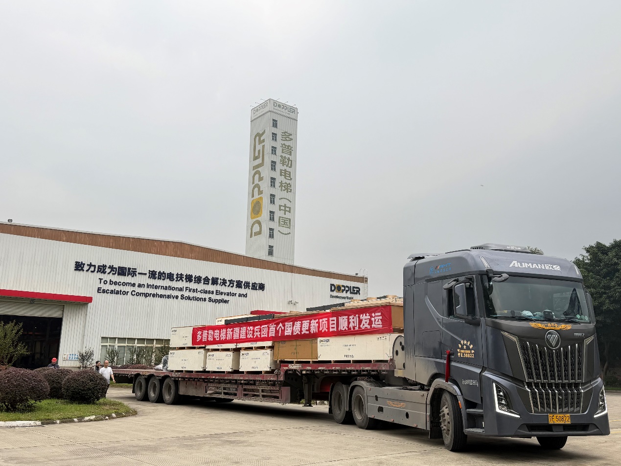 国债赋能民生、焕新乘梯安全